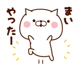 NAME Sticker Mai sticker #15757321