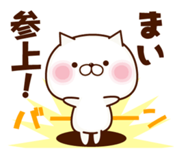 NAME Sticker Mai sticker #15757324