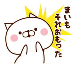 NAME Sticker Mai sticker #15757325