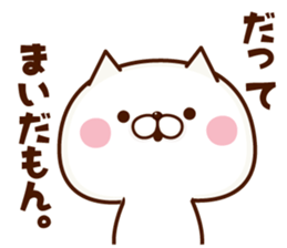 NAME Sticker Mai sticker #15757326