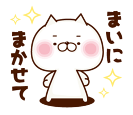 NAME Sticker Mai sticker #15757327