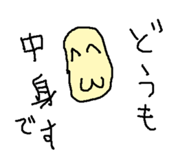 kaigaranonakami sticker #15757669