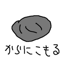 kaigaranonakami sticker #15757678