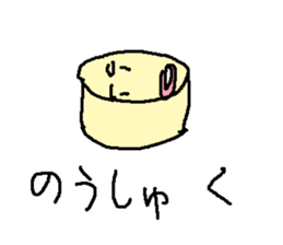 kaigaranonakami sticker #15757687