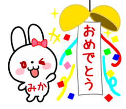 The white rabbit with ribbon for "Mika" sticker #15757753