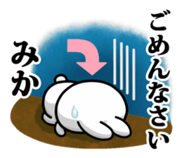 The white rabbit with ribbon for "Mika" sticker #15757763
