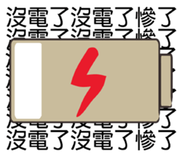 Straight-talkers sticker #15757796