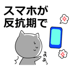 Analog cat sticker #15757845