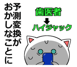 Analog cat sticker #15757863