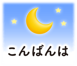 Simple and obedient sticker #15757979