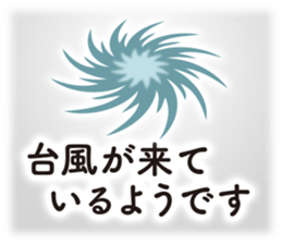 Simple and obedient sticker #15757986