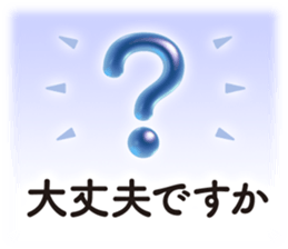 Simple and obedient sticker #15757999