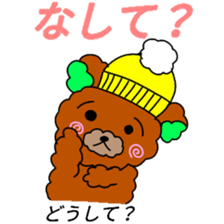 Mr .FUWAKUMA ~Hokkaido dialect~ sticker #15758132
