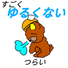 Mr .FUWAKUMA ~Hokkaido dialect~ sticker #15758133