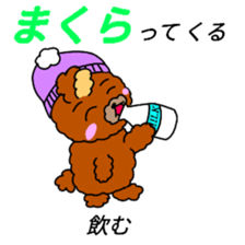 Mr .FUWAKUMA ~Hokkaido dialect~ sticker #15758135