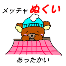 Mr .FUWAKUMA ~Hokkaido dialect~ sticker #15758136