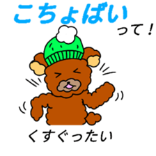 Mr .FUWAKUMA ~Hokkaido dialect~ sticker #15758138