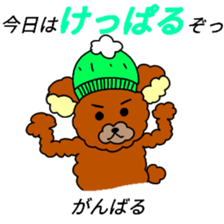 Mr .FUWAKUMA ~Hokkaido dialect~ sticker #15758141