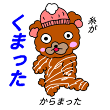Mr .FUWAKUMA ~Hokkaido dialect~ sticker #15758143