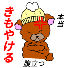 Mr .FUWAKUMA ~Hokkaido dialect~ sticker #15758144