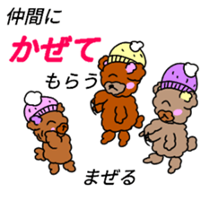 Mr .FUWAKUMA ~Hokkaido dialect~ sticker #15758145
