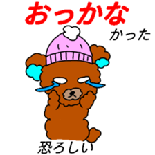 Mr .FUWAKUMA ~Hokkaido dialect~ sticker #15758147