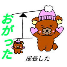 Mr .FUWAKUMA ~Hokkaido dialect~ sticker #15758148