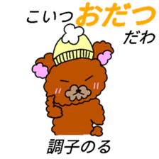 Mr .FUWAKUMA ~Hokkaido dialect~ sticker #15758150