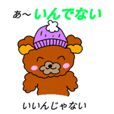Mr .FUWAKUMA ~Hokkaido dialect~ sticker #15758151