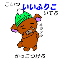 Mr .FUWAKUMA ~Hokkaido dialect~ sticker #15758152
