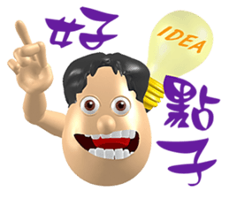 3D Egg Country Part3: Humor Hello sticker #15758452