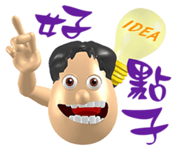 3D Egg Country Part3: Humor Hello sticker #15758452