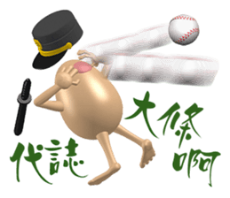 3D Egg Country Part3: Humor Hello sticker #15758455