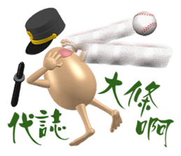 3D Egg Country Part3: Humor Hello sticker #15758455