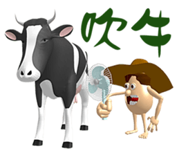 3D Egg Country Part3: Humor Hello sticker #15758457