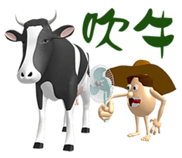 3D Egg Country Part3: Humor Hello sticker #15758457