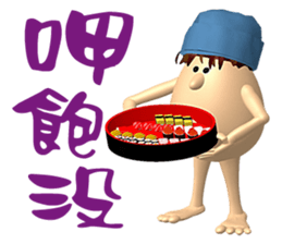 3D Egg Country Part3: Humor Hello sticker #15758460