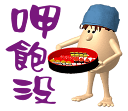 3D Egg Country Part3: Humor Hello sticker #15758460