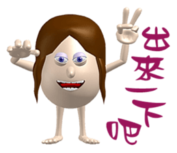 3D Egg Country Part3: Humor Hello sticker #15758463