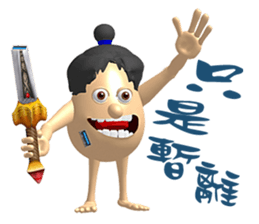 3D Egg Country Part3: Humor Hello sticker #15758464