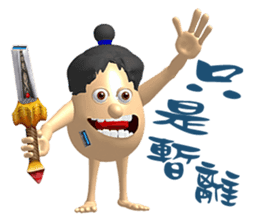 3D Egg Country Part3: Humor Hello sticker #15758464