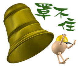 3D Egg Country Part3: Humor Hello sticker #15758477