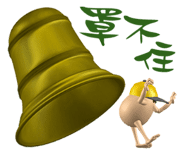 3D Egg Country Part3: Humor Hello sticker #15758477