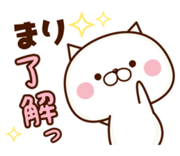 NAME Sticker Mari sticker #15758698