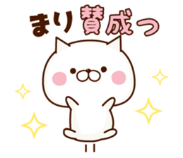 NAME Sticker Mari sticker #15758699