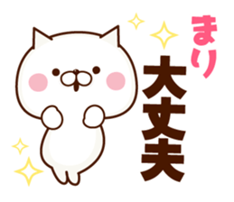 NAME Sticker Mari sticker #15758701