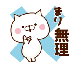 NAME Sticker Mari sticker #15758702