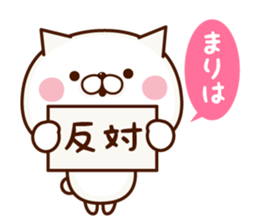 NAME Sticker Mari sticker #15758703