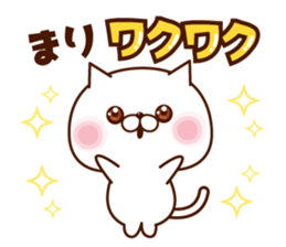 NAME Sticker Mari sticker #15758705