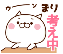 NAME Sticker Mari sticker #15758708